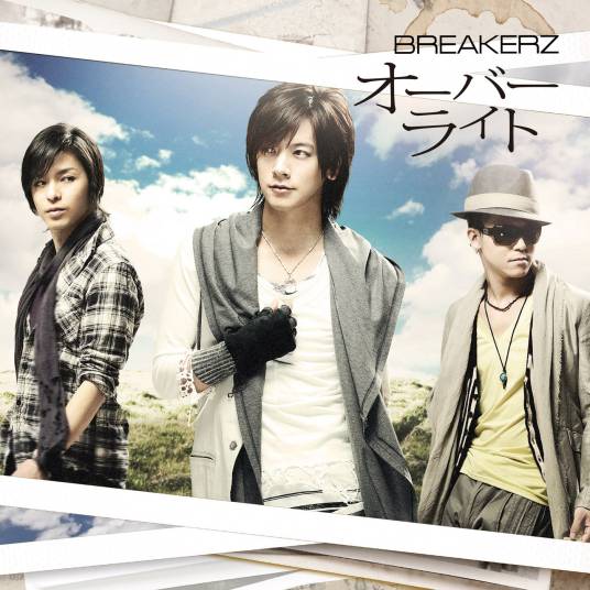 重写（2012年日本乐队BREAKERZ演唱歌曲）