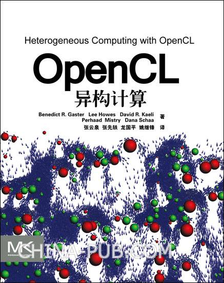 OpenCL异构计算