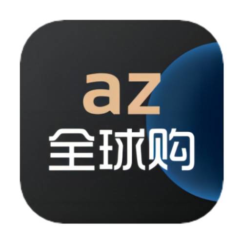 az全球购