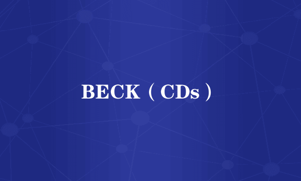 BECK（CDs）