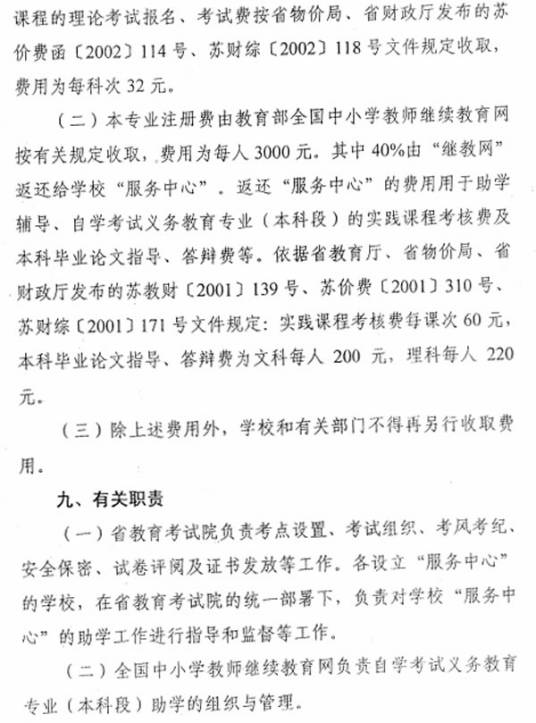 全国中小学教师继续教育网