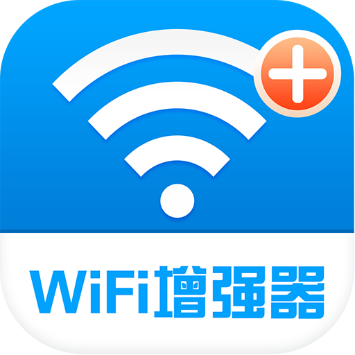 WIFI信号增强器