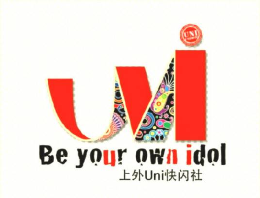 uni快闪社