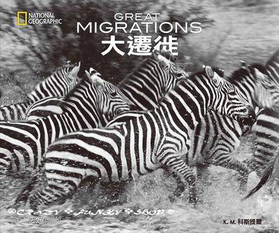 大迁徙 （Great Migrations/精装）