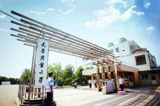 天津商业大学旅游管理学院