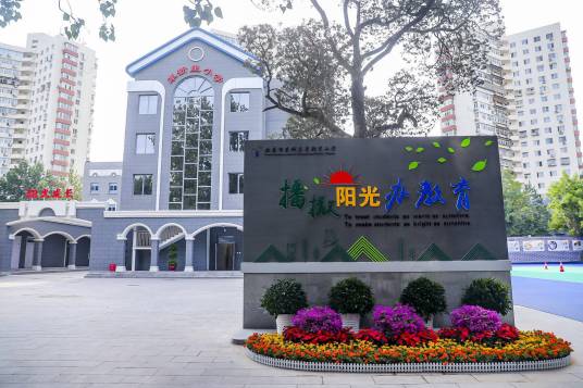 北京市崇文区革新里小学