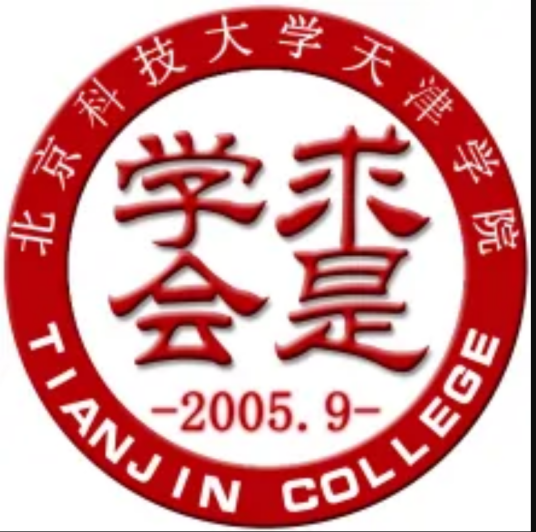 北京科技大学天津学院求是学会