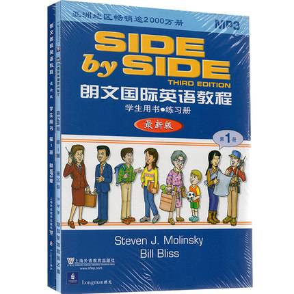 Side By Side（2003年上海外语教育出版社出版的图书）