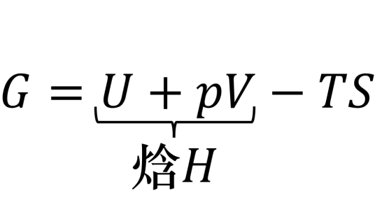 吉布斯自由能