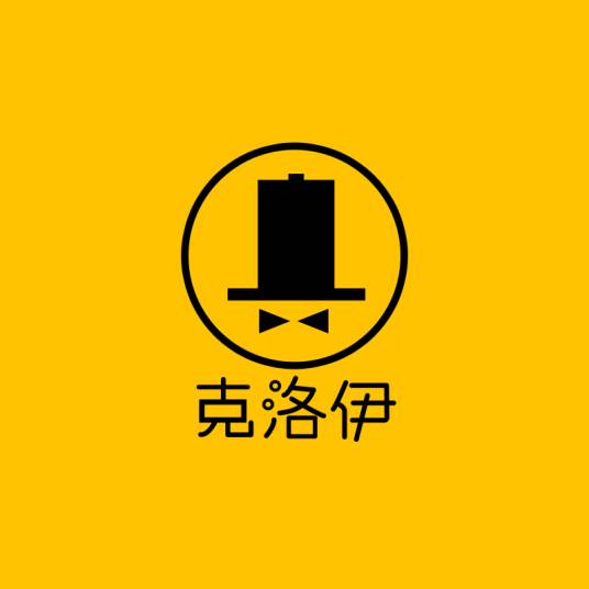 福建省克洛伊集团有限公司