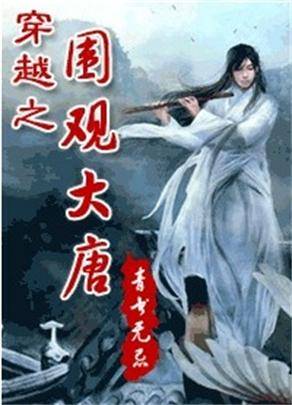 青书无忌（中国网络文学女作家）