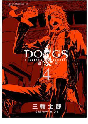 DOGS猎犬BULLETS&CARNAGE(04)（2010年青文出版社公司出版的图书）