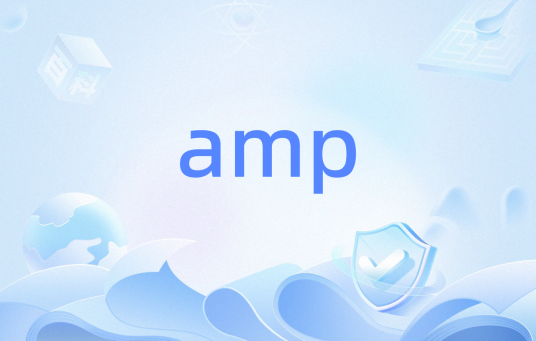 amp（计算技术）