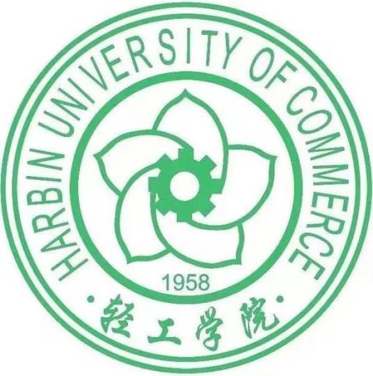 哈尔滨商业大学轻工学院