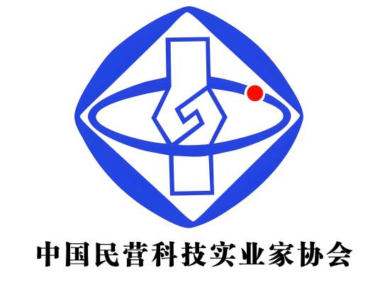 中国民营科技实业家协会