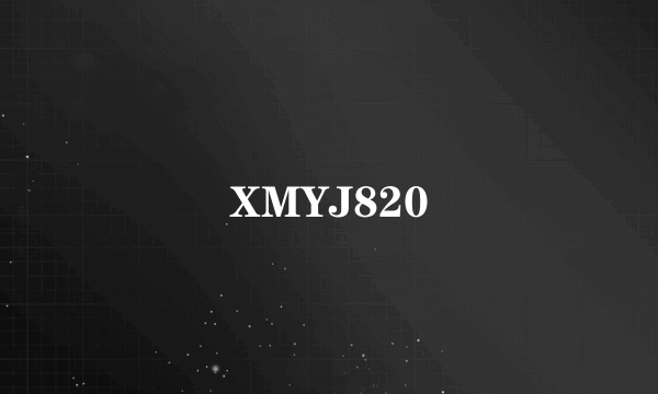 XMYJ820