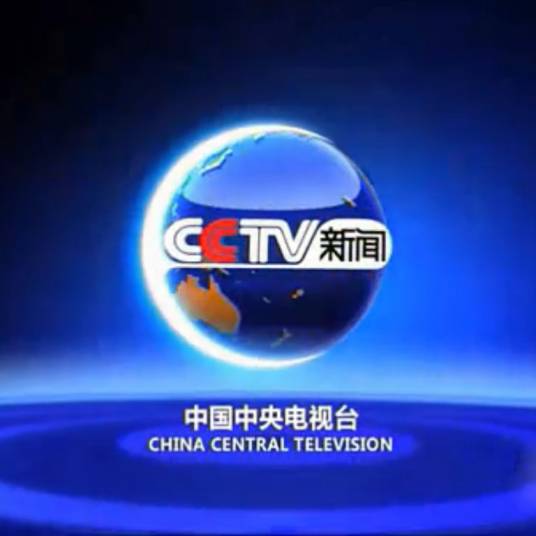 CCTV新闻中心吧