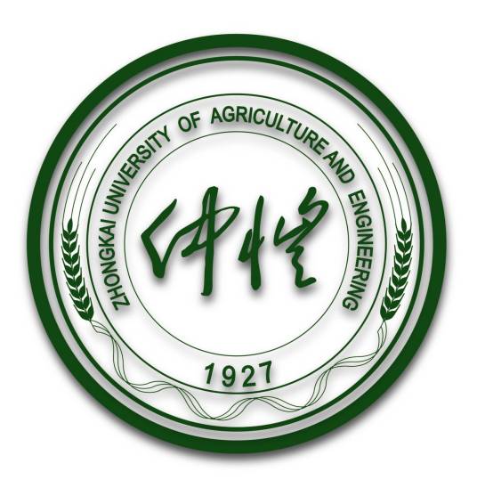 仲恺农业工程学院环境科学与工程学院