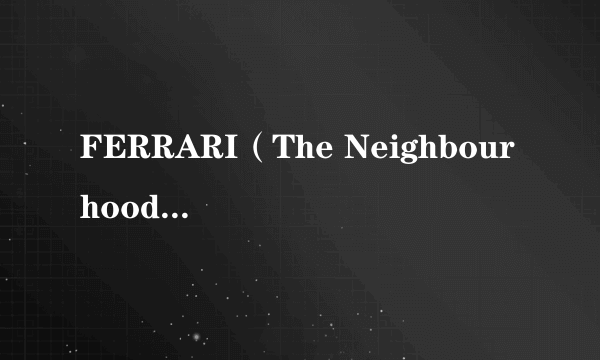 FERRARI（The Neighbourhood演唱歌曲）