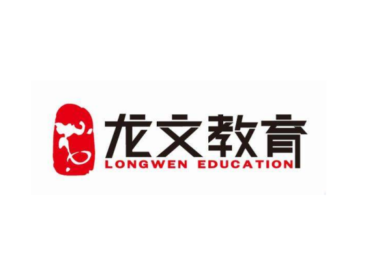 广州龙文学校