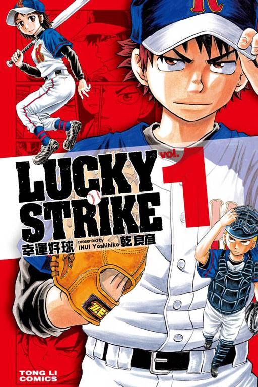 LUCKY STRIKE 幸运好球