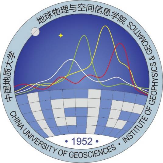 中国地质大学（武汉）地球物理与空间信息学院