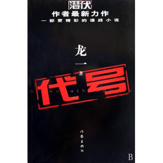 代号（卦的代称）