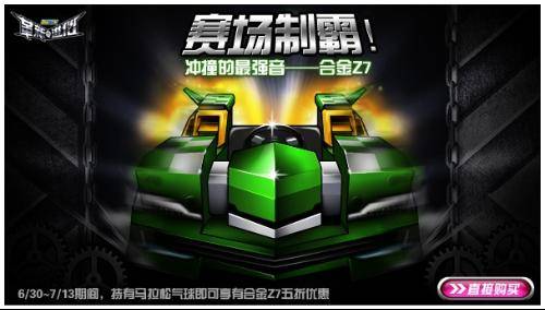 合金z7