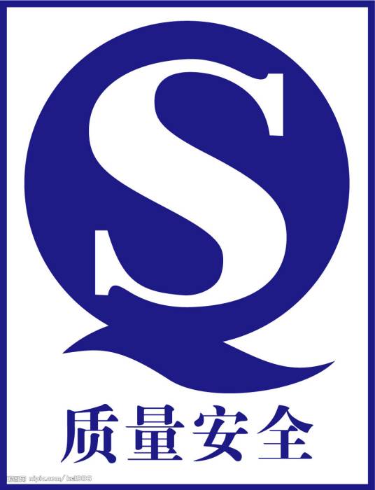 国务院关于加强产品质量和食品安全工作的通知