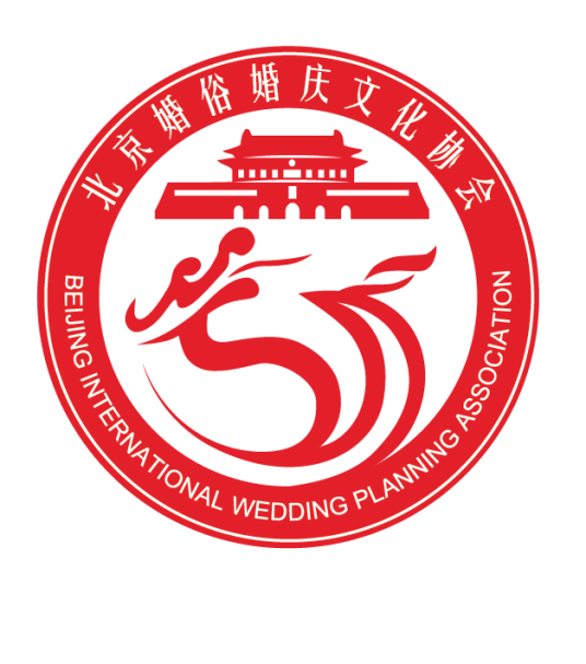 北京婚俗婚庆文化协会