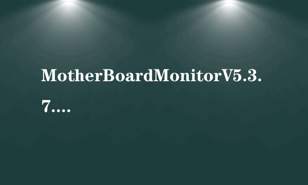 MotherBoardMonitorV5.3.7.0多国语言包