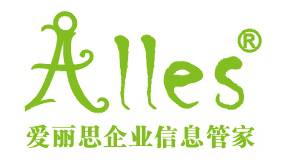 Alles爱丽思