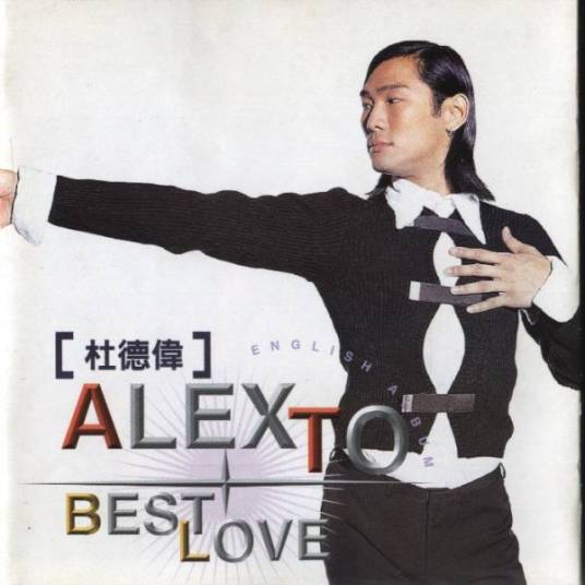 Best Love（杜德伟音乐专辑）