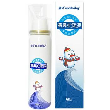 蓝贝coolbaby鼻腔护理器