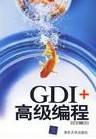 GDI+