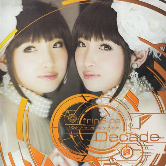 Decade（fripSide组合演唱的歌曲）