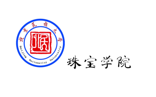 北京民族大学珠宝学院