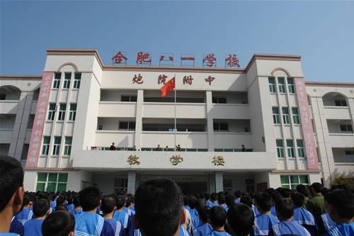 合肥八一学校