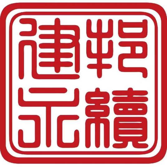 建邦技术集团有限公司