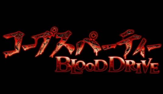 尸体派对 BLOOD DRIVE