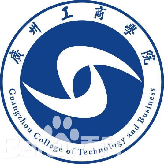 广州工商学院商学院