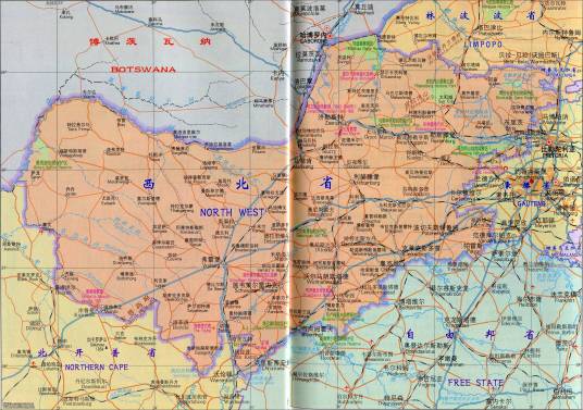 西北省（南非西北省）