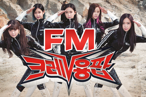 FM（Crayon Pop 单曲(Field Manual)）