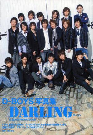 D-BOYS写真集 DARLING