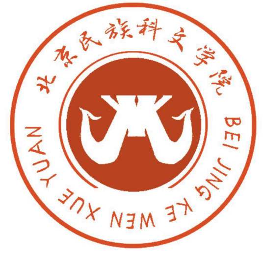 北京民族科文学院