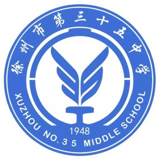 徐州市第三十五中学