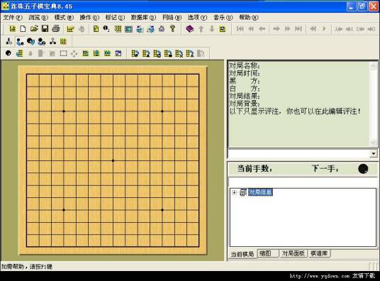 连珠五子棋宝典