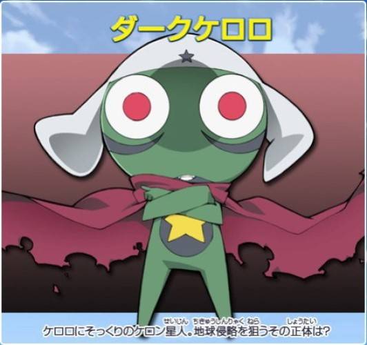 黑暗keroro