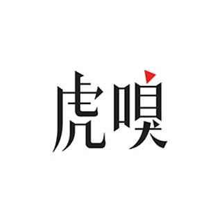 北京虎嗅信息科技股份有限公司