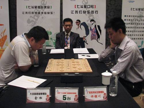 七斗星杯全国象棋甲级联赛竞赛规程